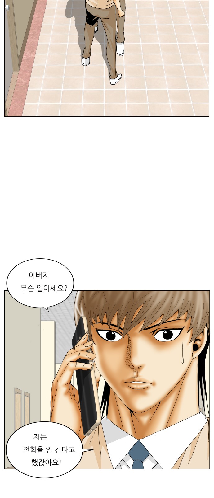 Ultimate Legend - Kang Hae Hyo - Chapter 342 - Page 17