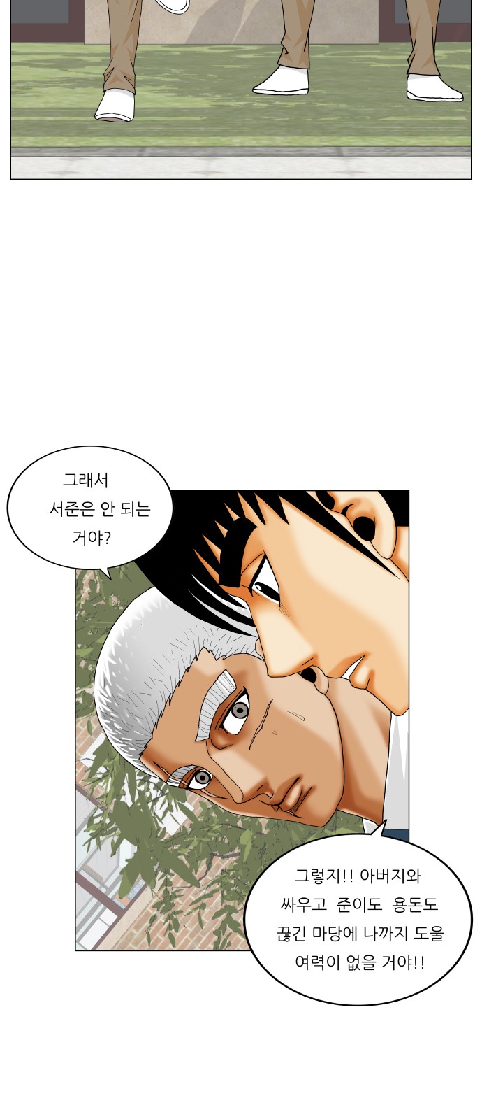 Ultimate Legend - Kang Hae Hyo - Chapter 342 - Page 23