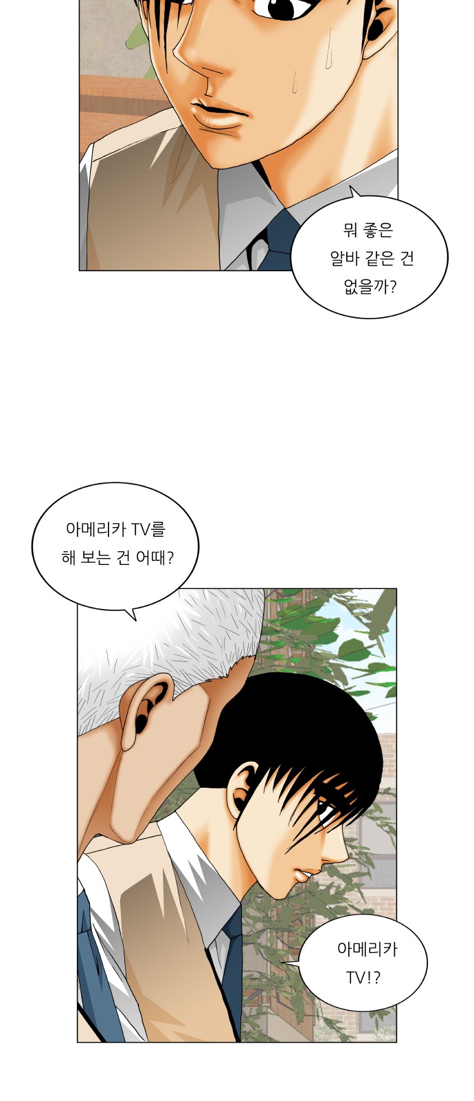 Ultimate Legend - Kang Hae Hyo - Chapter 342 - Page 25