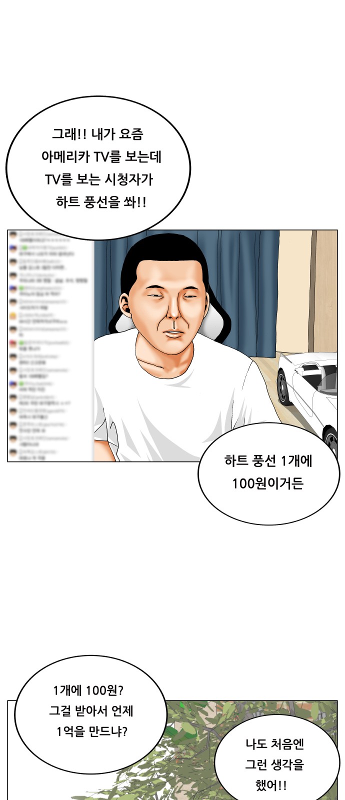 Ultimate Legend - Kang Hae Hyo - Chapter 342 - Page 26