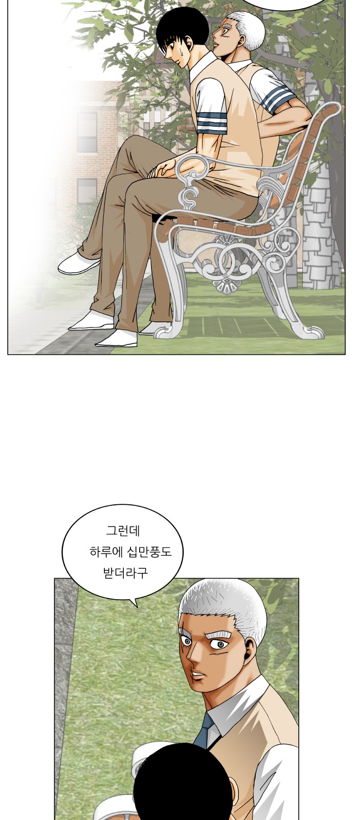 Ultimate Legend - Kang Hae Hyo - Chapter 342 - Page 27