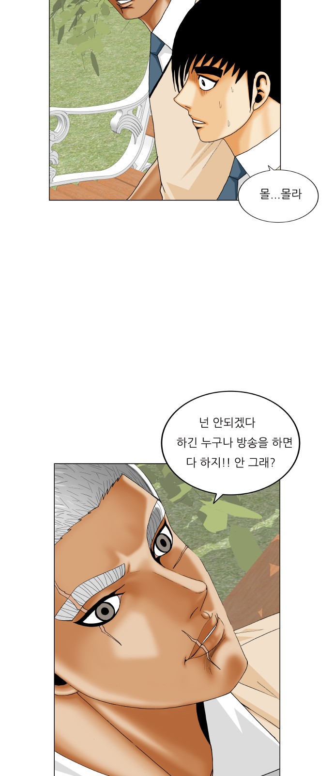 Ultimate Legend - Kang Hae Hyo - Chapter 342 - Page 30