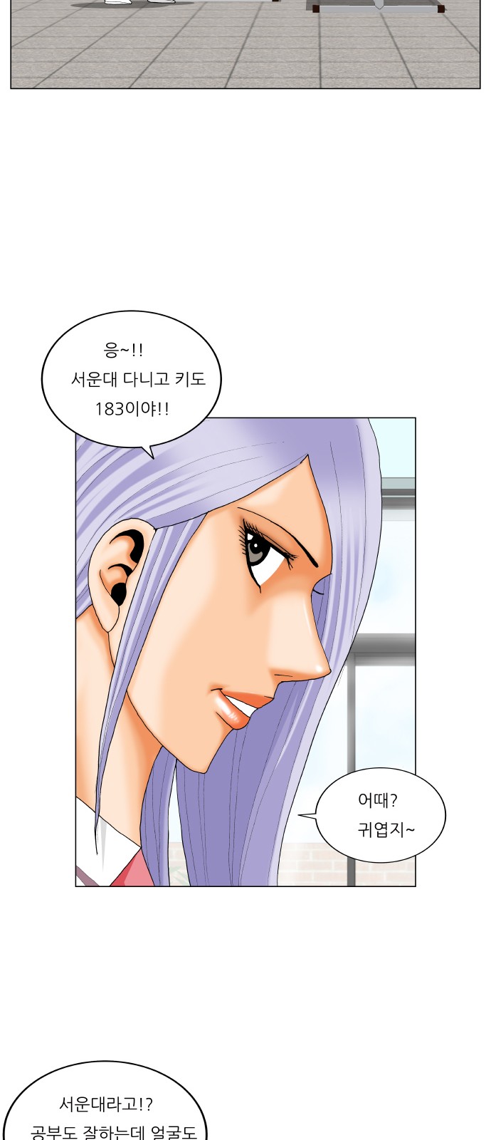 Ultimate Legend - Kang Hae Hyo - Chapter 342 - Page 35