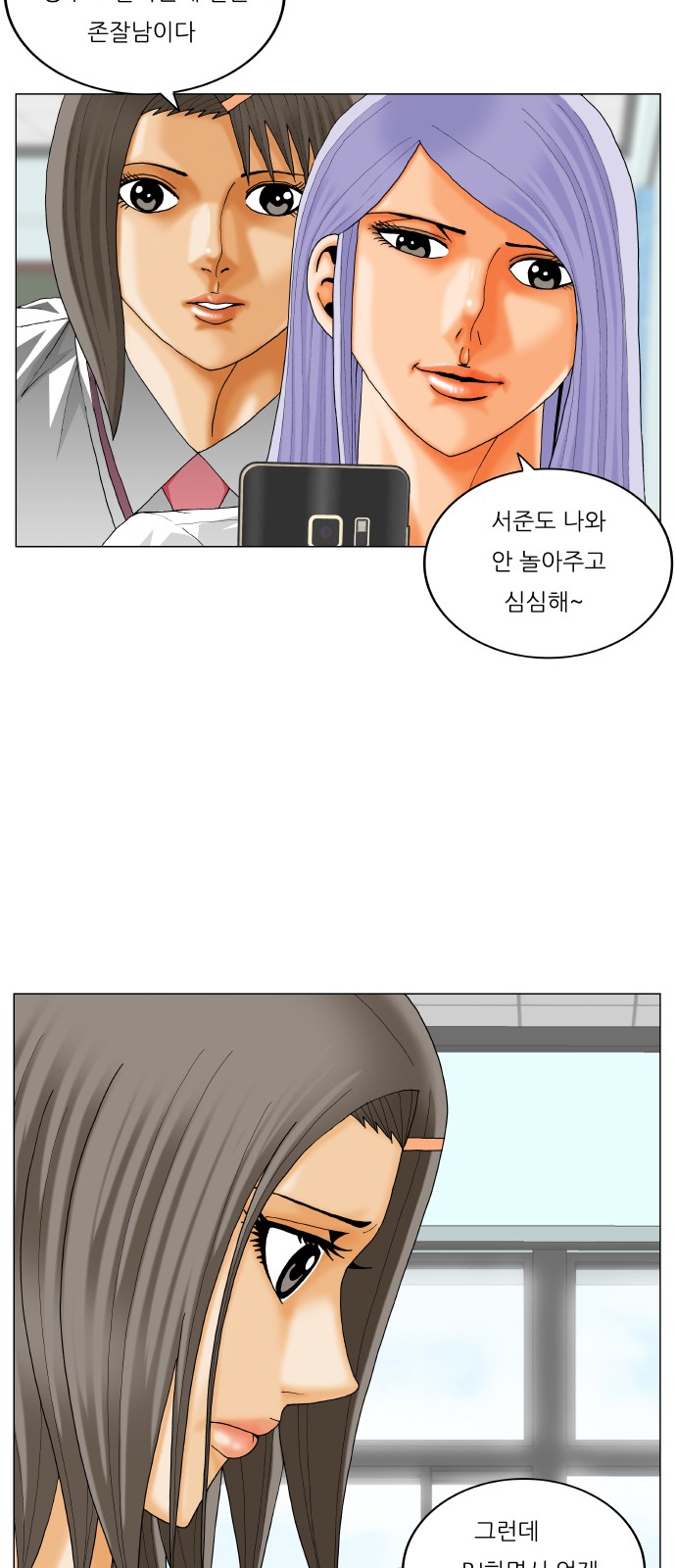 Ultimate Legend - Kang Hae Hyo - Chapter 342 - Page 36