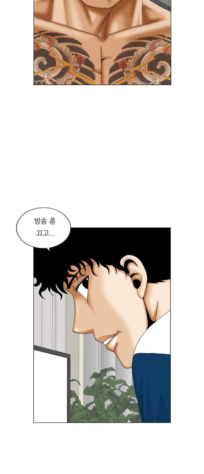 Ultimate Legend - Kang Hae Hyo - Chapter 342 - Page 39