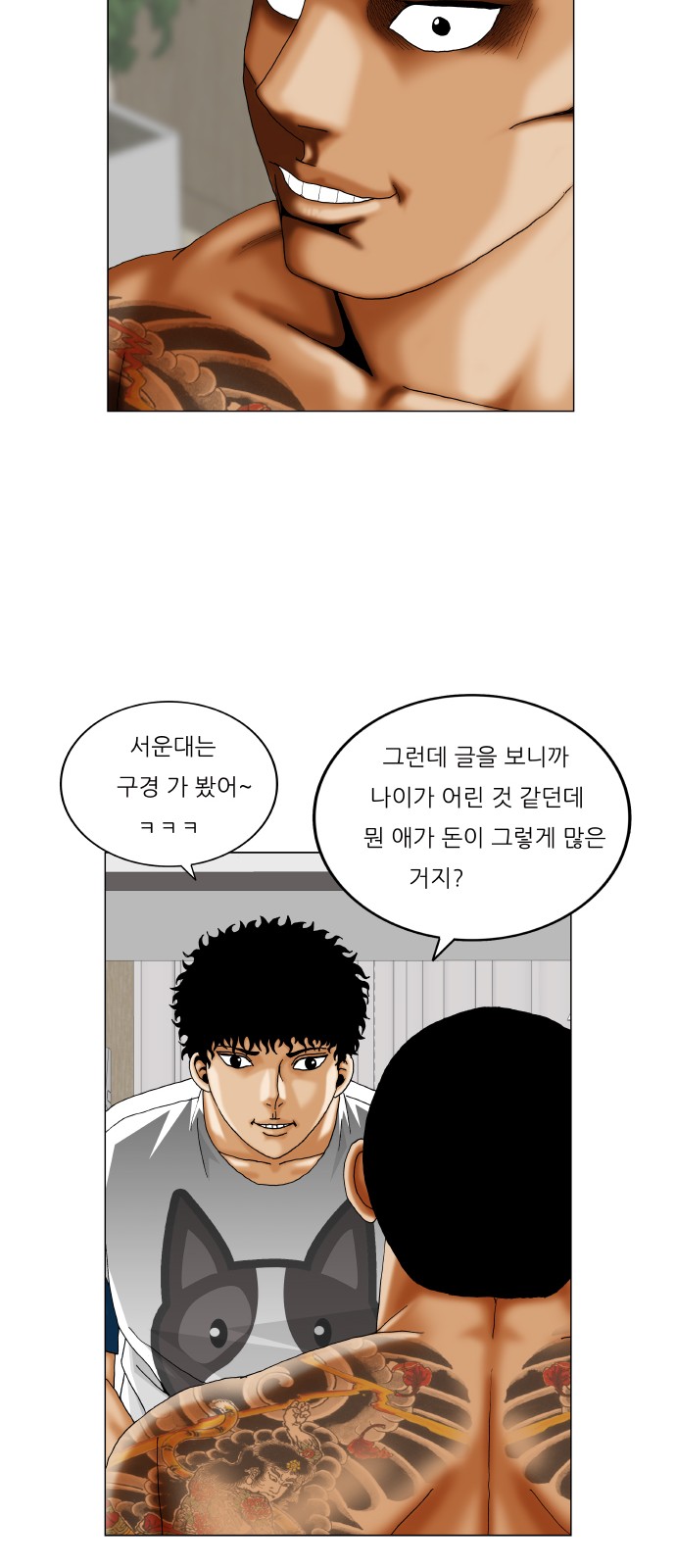 Ultimate Legend - Kang Hae Hyo - Chapter 342 - Page 41