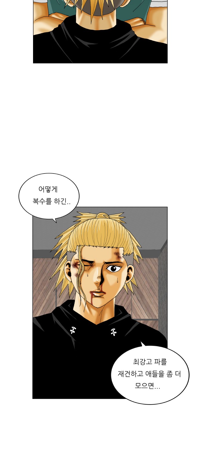 Ultimate Legend - Kang Hae Hyo - Chapter 342 - Page 5