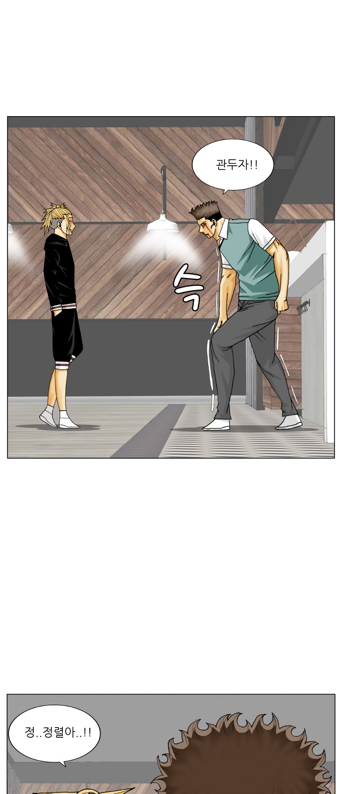 Ultimate Legend - Kang Hae Hyo - Chapter 342 - Page 6