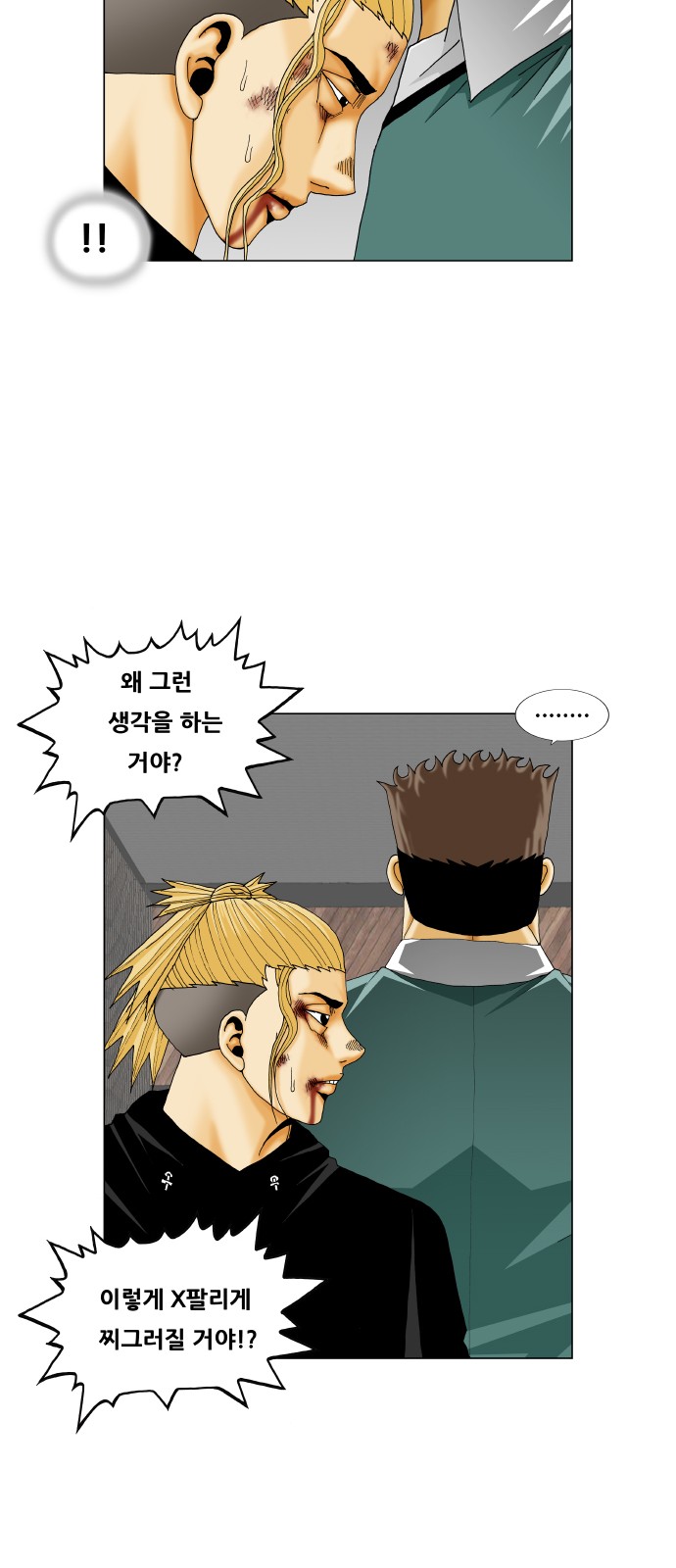 Ultimate Legend - Kang Hae Hyo - Chapter 342 - Page 8