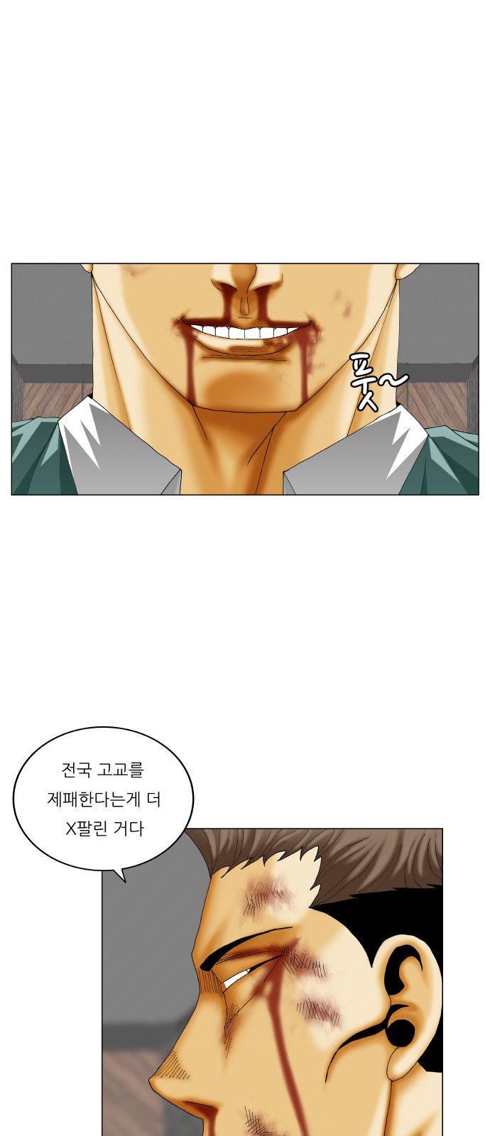 Ultimate Legend - Kang Hae Hyo - Chapter 342 - Page 9