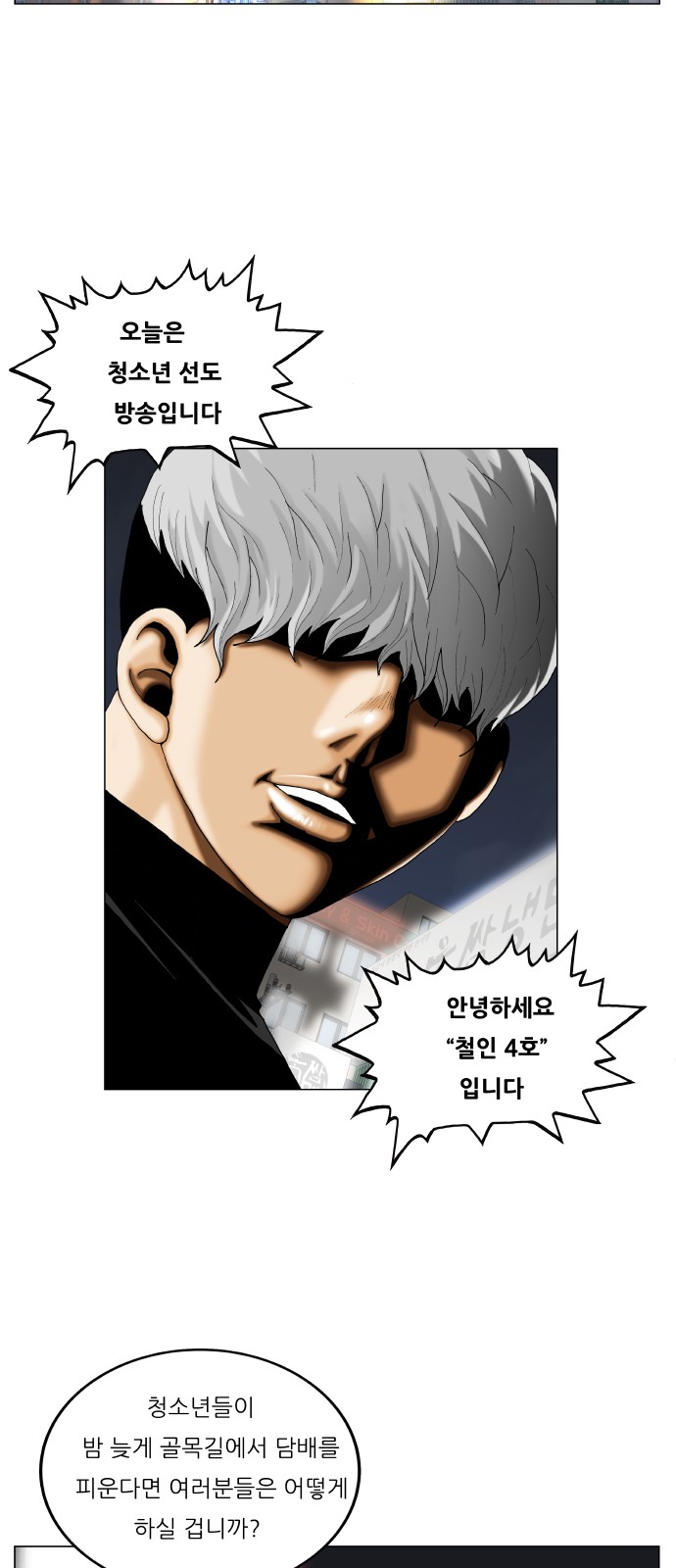 Ultimate Legend - Kang Hae Hyo - Chapter 343 - Page 17