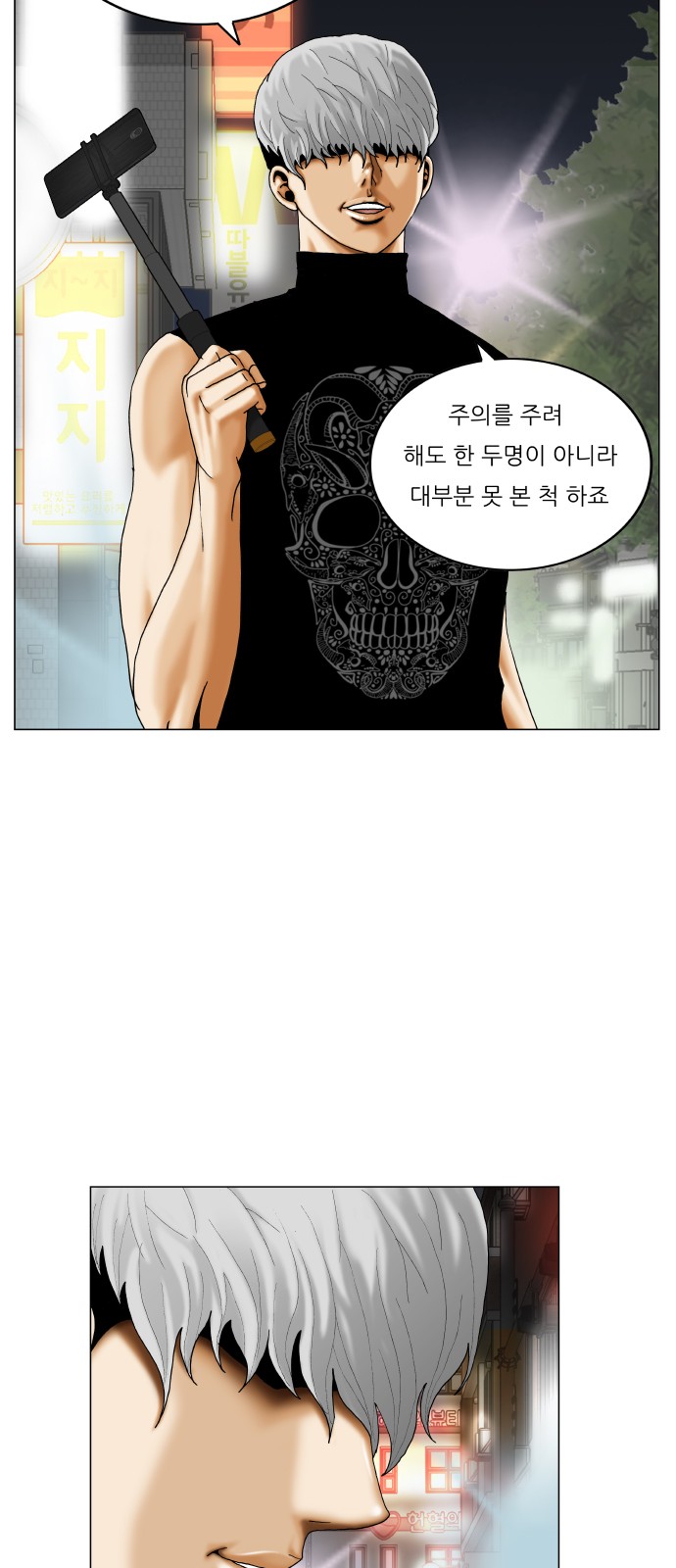 Ultimate Legend - Kang Hae Hyo - Chapter 343 - Page 18