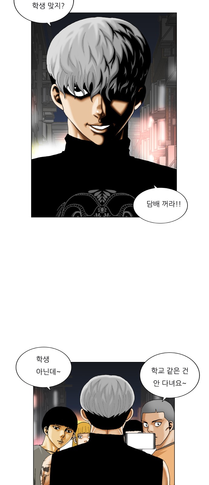 Ultimate Legend - Kang Hae Hyo - Chapter 343 - Page 21