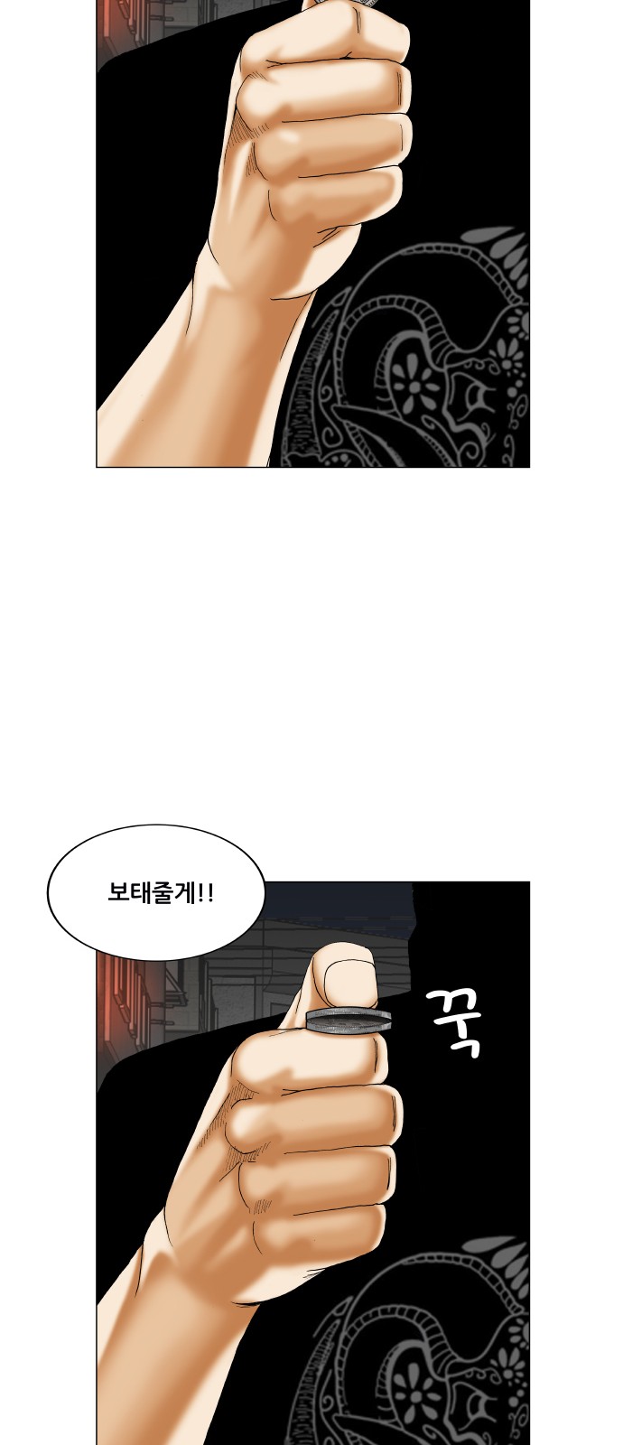 Ultimate Legend - Kang Hae Hyo - Chapter 343 - Page 24