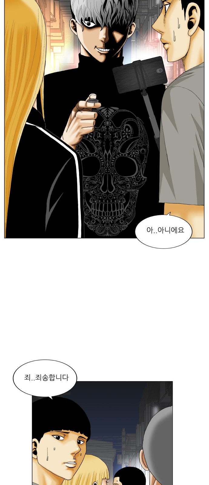 Ultimate Legend - Kang Hae Hyo - Chapter 343 - Page 26