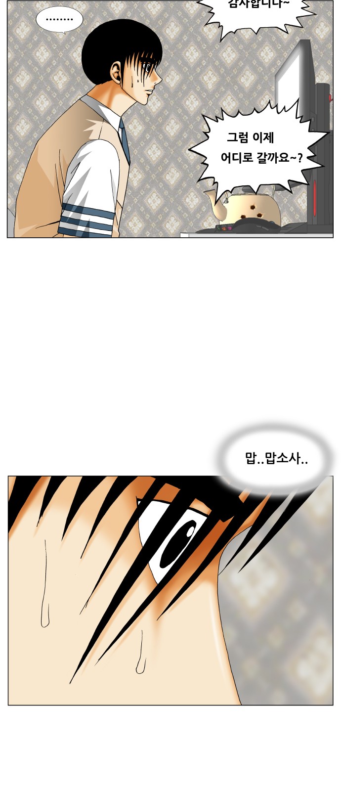 Ultimate Legend - Kang Hae Hyo - Chapter 343 - Page 29