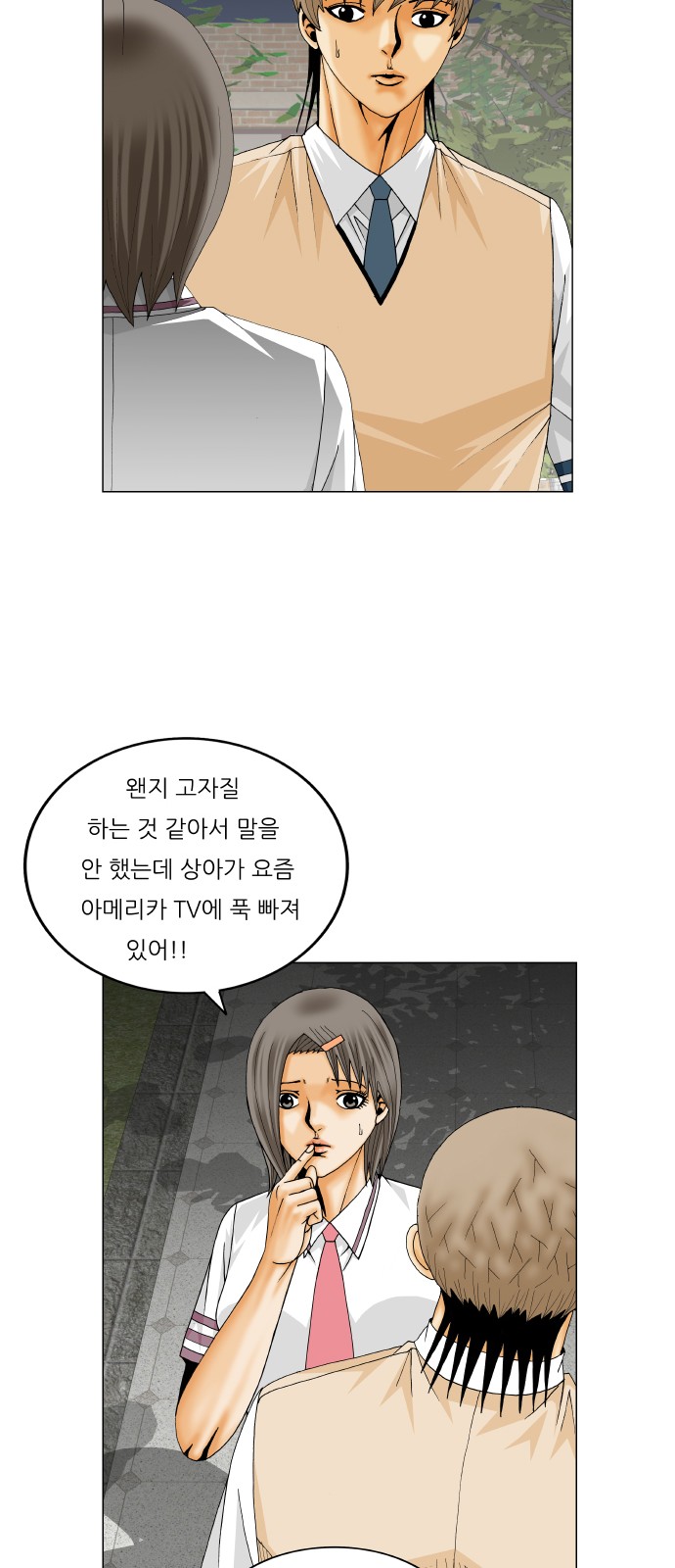 Ultimate Legend - Kang Hae Hyo - Chapter 343 - Page 31