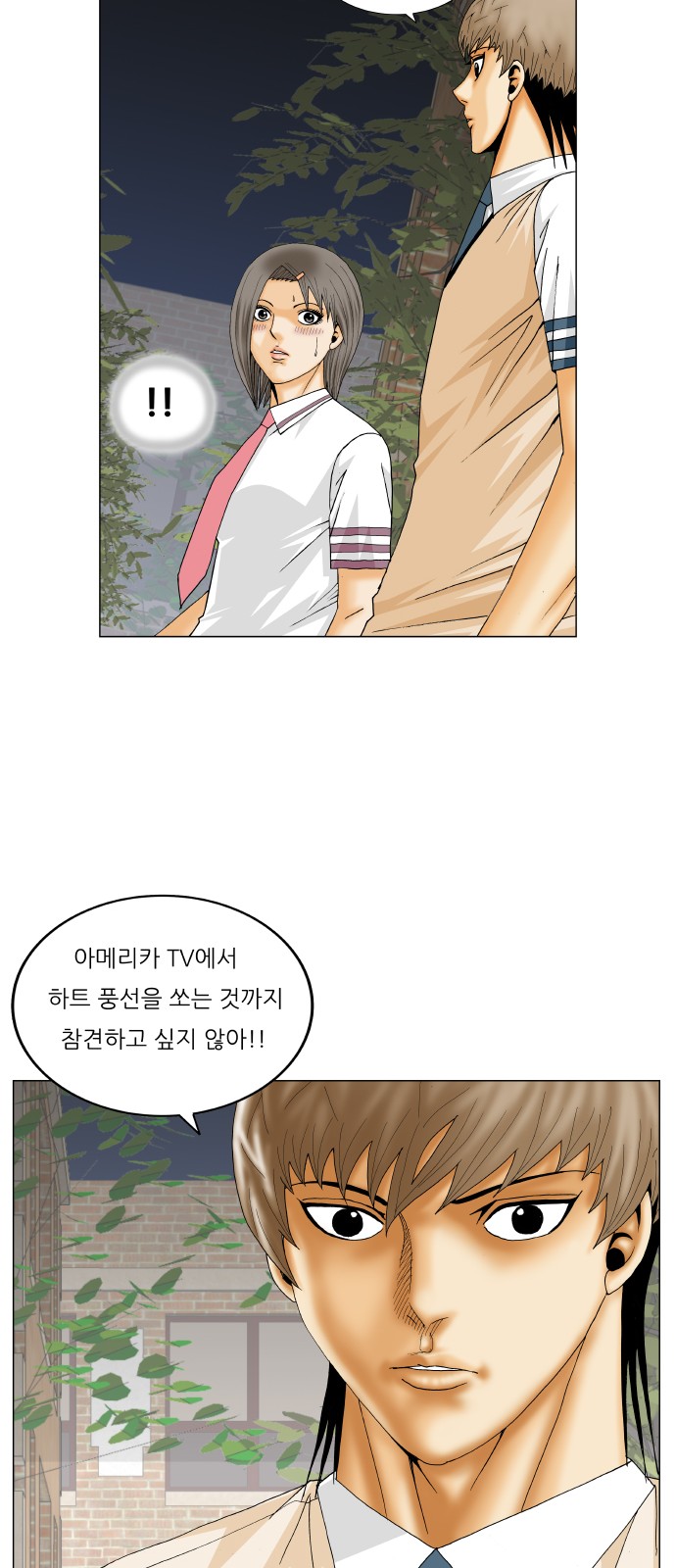 Ultimate Legend - Kang Hae Hyo - Chapter 343 - Page 33