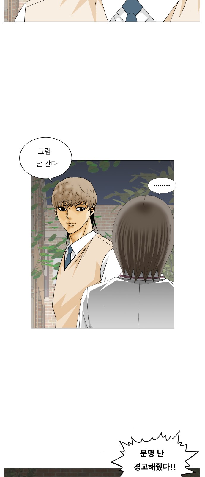 Ultimate Legend - Kang Hae Hyo - Chapter 343 - Page 34