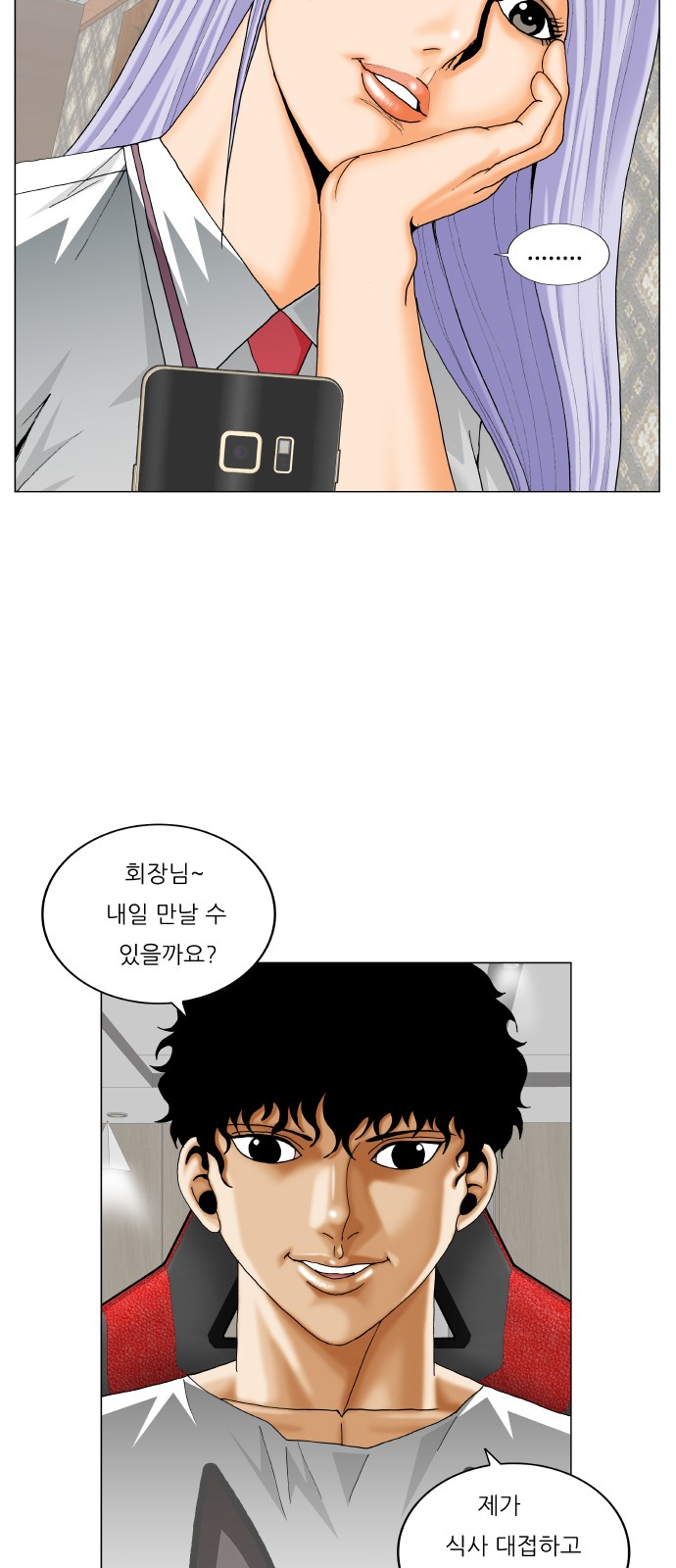 Ultimate Legend - Kang Hae Hyo - Chapter 343 - Page 36