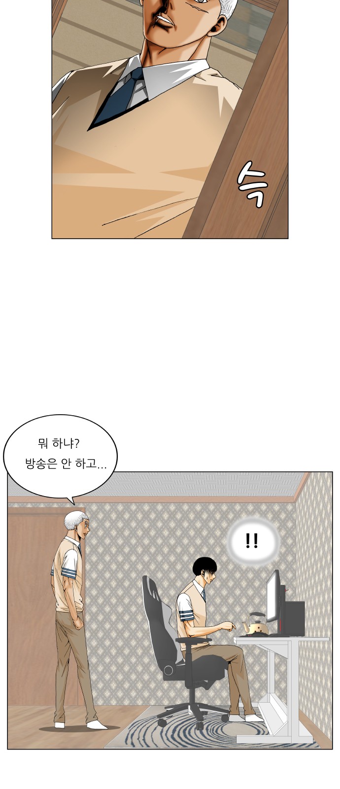 Ultimate Legend - Kang Hae Hyo - Chapter 343 - Page 38