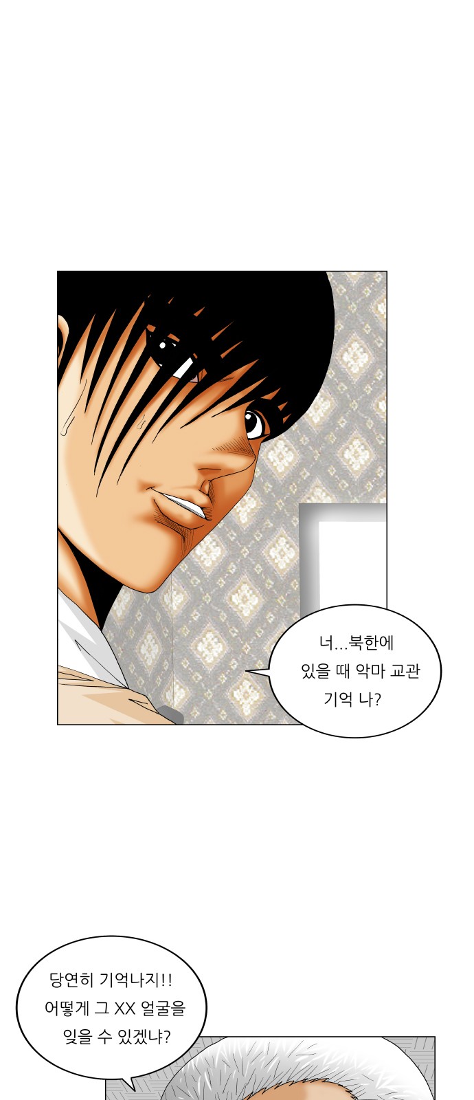 Ultimate Legend - Kang Hae Hyo - Chapter 343 - Page 39