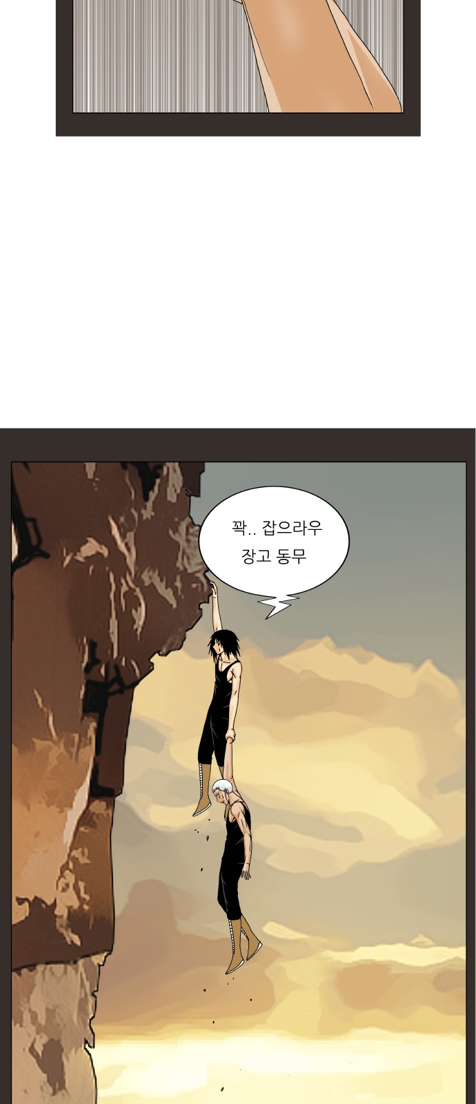 Ultimate Legend - Kang Hae Hyo - Chapter 343 - Page 42