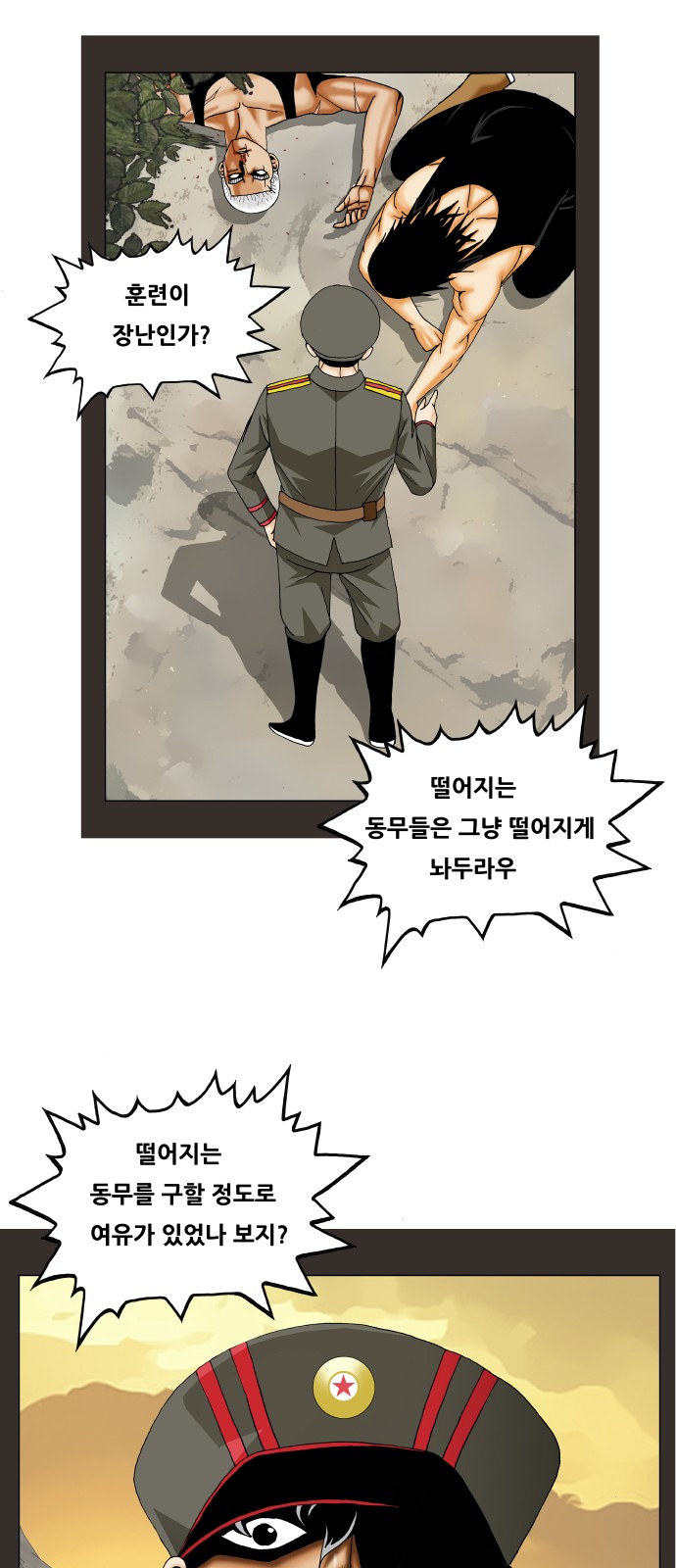 Ultimate Legend - Kang Hae Hyo - Chapter 343 - Page 44