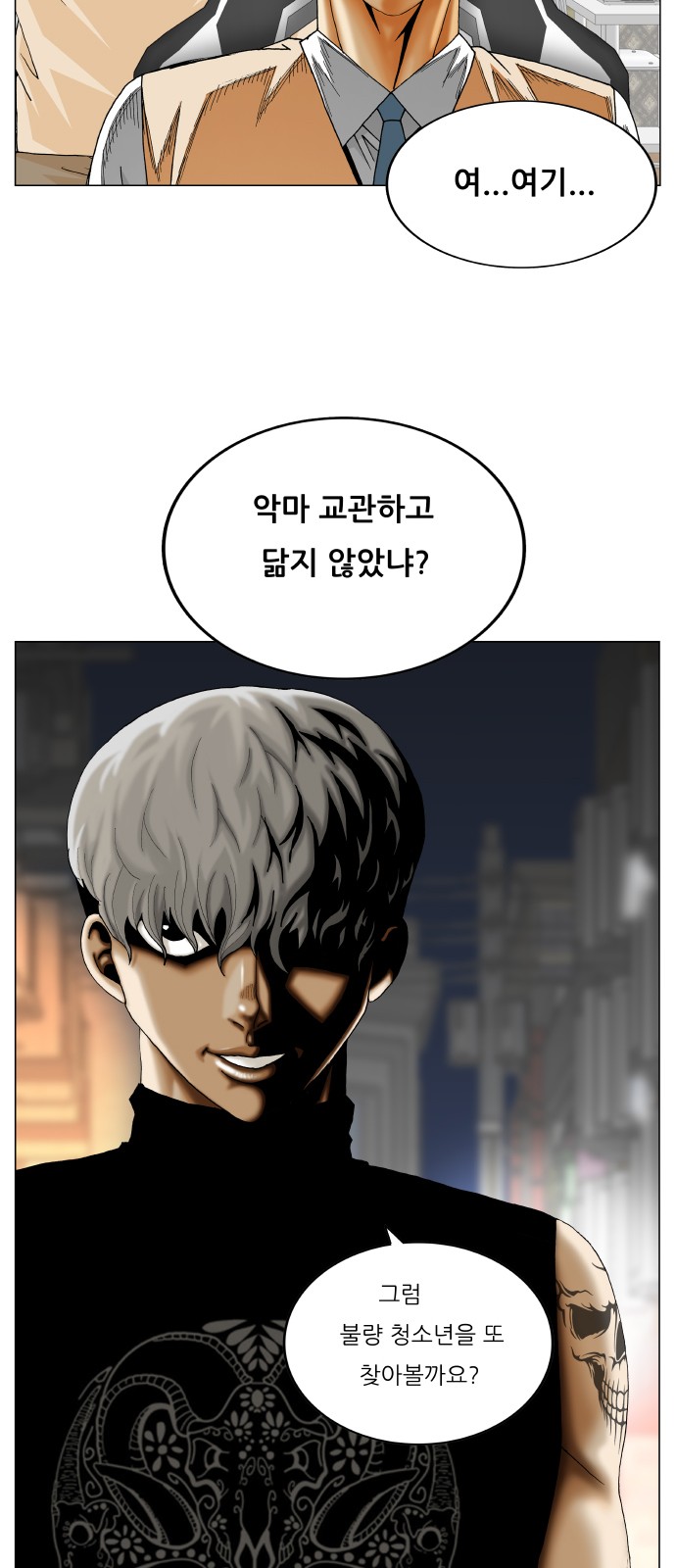 Ultimate Legend - Kang Hae Hyo - Chapter 343 - Page 46