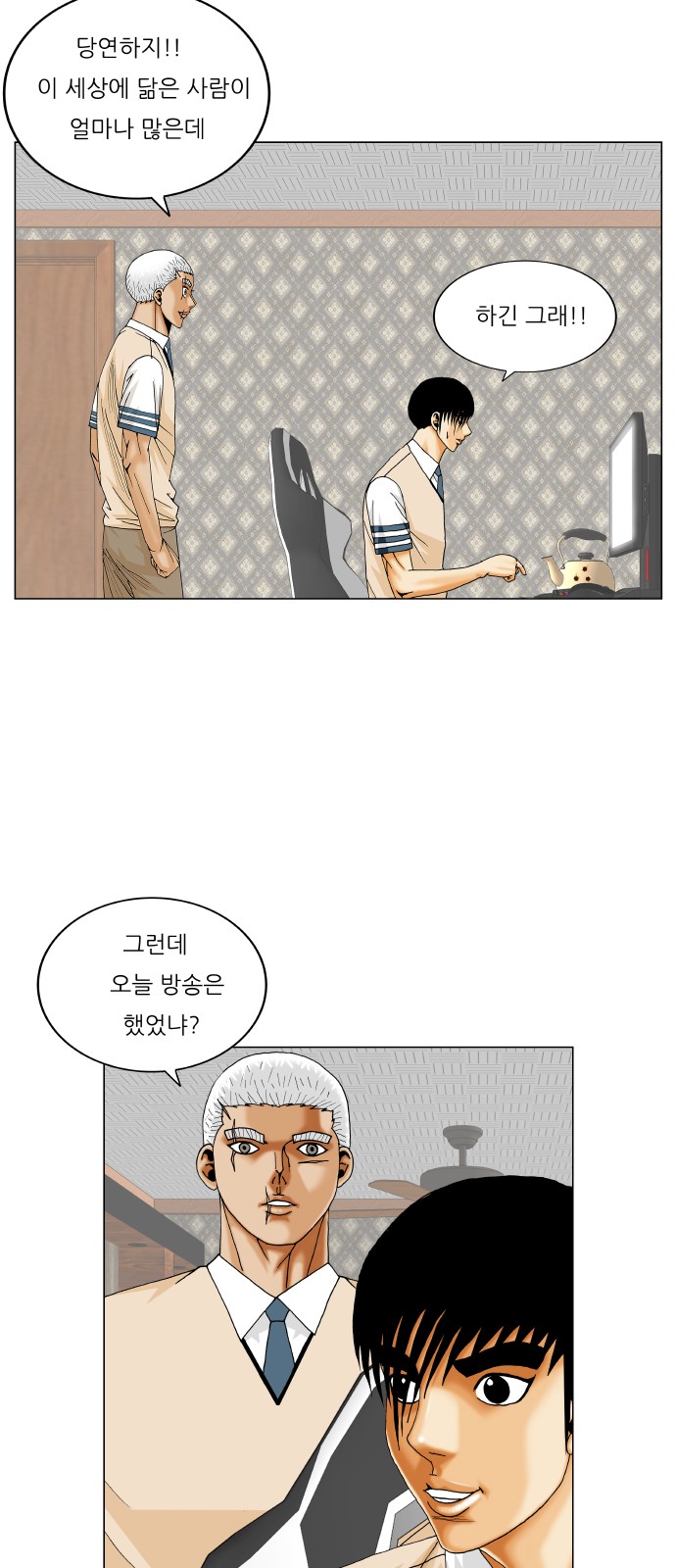 Ultimate Legend - Kang Hae Hyo - Chapter 344 - Page 10