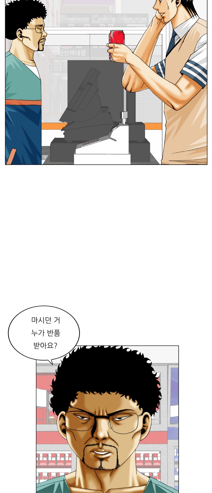 Ultimate Legend - Kang Hae Hyo - Chapter 344 - Page 19