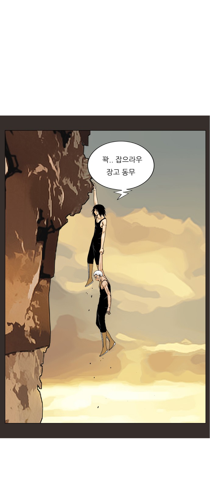 Ultimate Legend - Kang Hae Hyo - Chapter 344 - Page 2