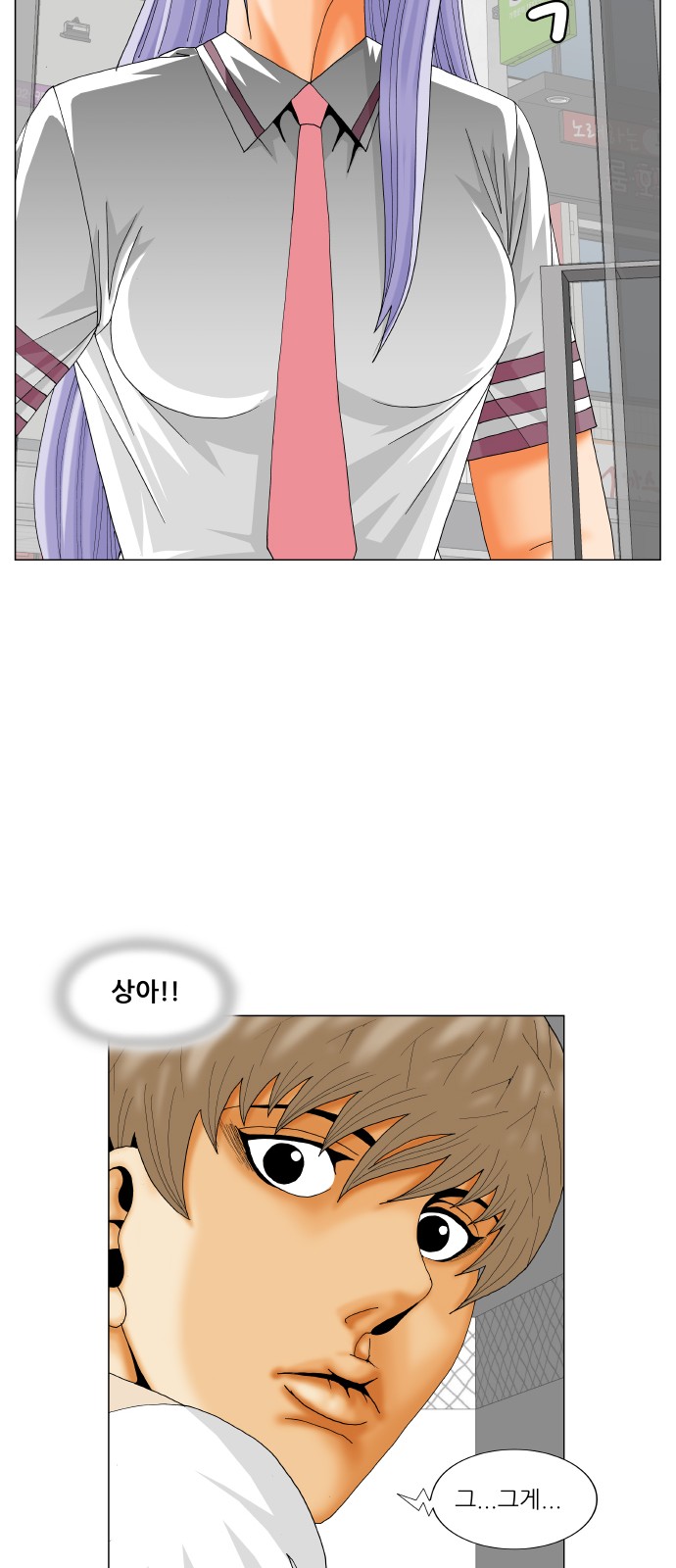 Ultimate Legend - Kang Hae Hyo - Chapter 344 - Page 24