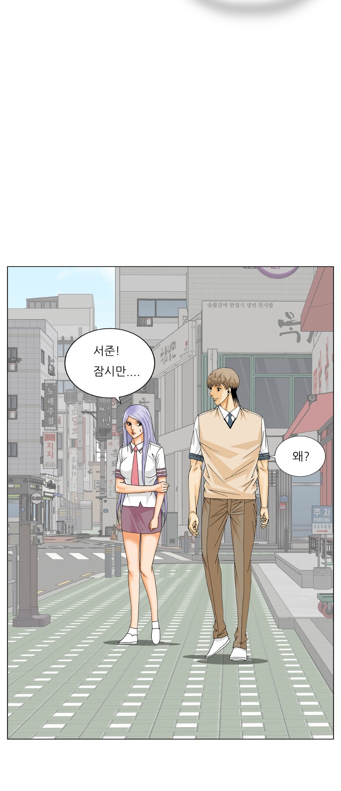 Ultimate Legend - Kang Hae Hyo - Chapter 344 - Page 32