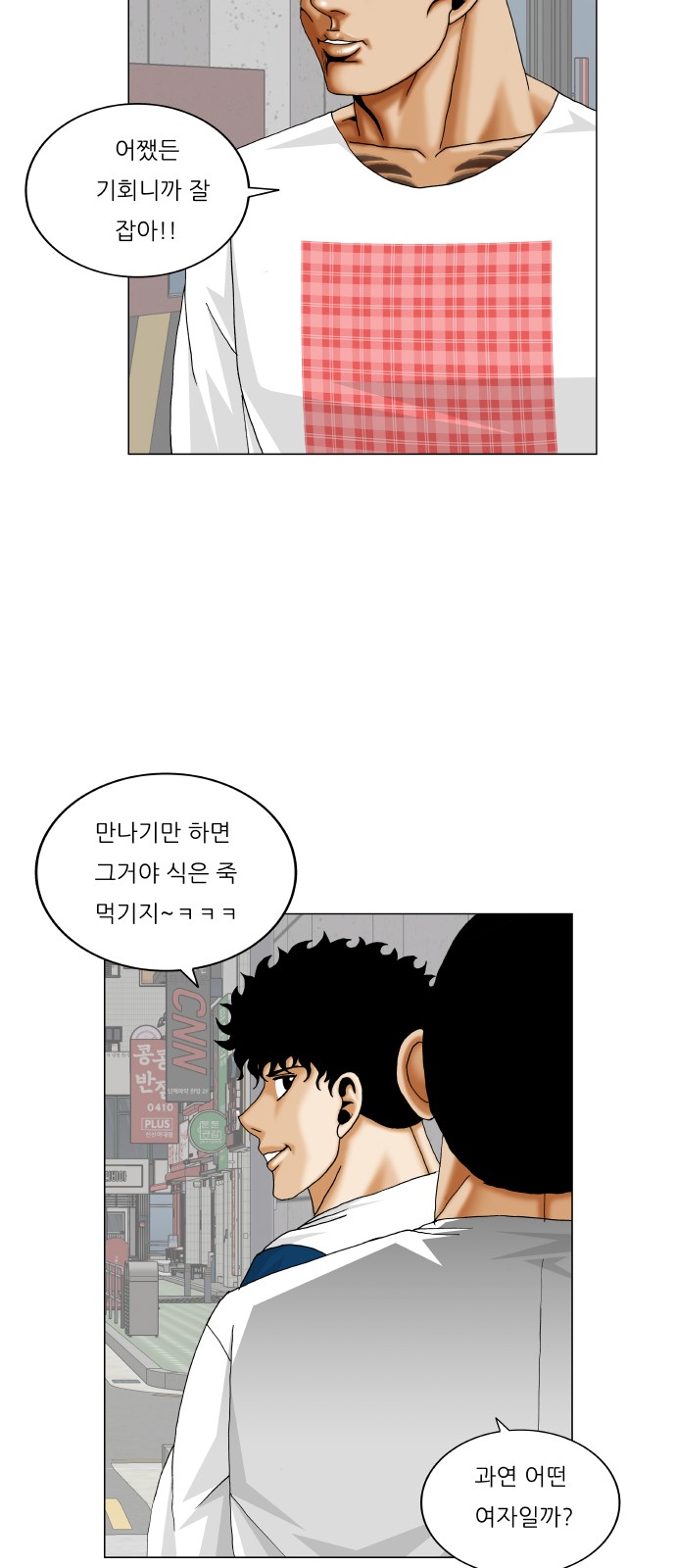 Ultimate Legend - Kang Hae Hyo - Chapter 344 - Page 37