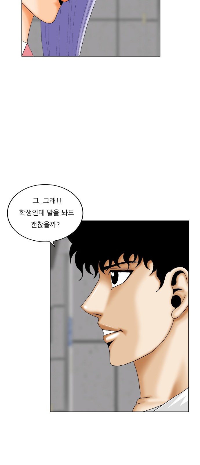 Ultimate Legend - Kang Hae Hyo - Chapter 344 - Page 41