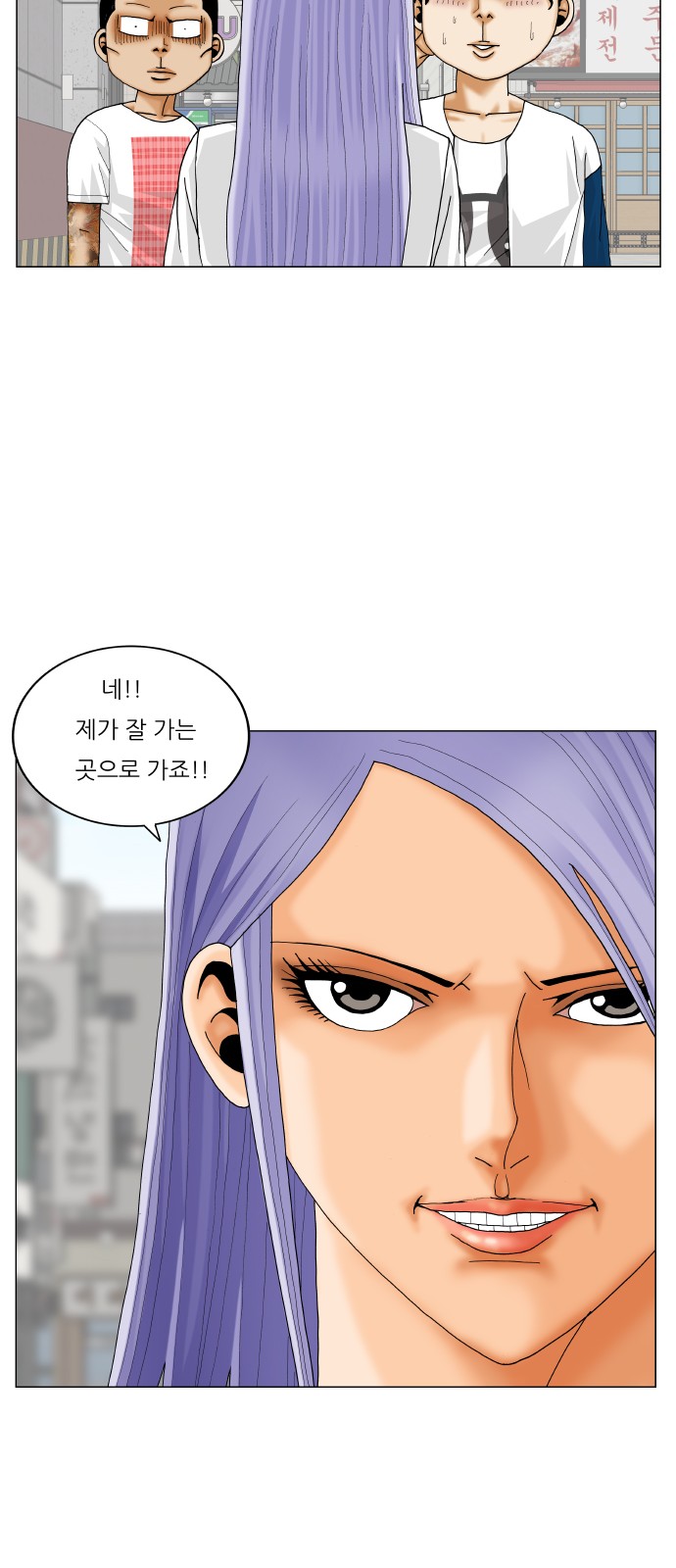 Ultimate Legend - Kang Hae Hyo - Chapter 344 - Page 43