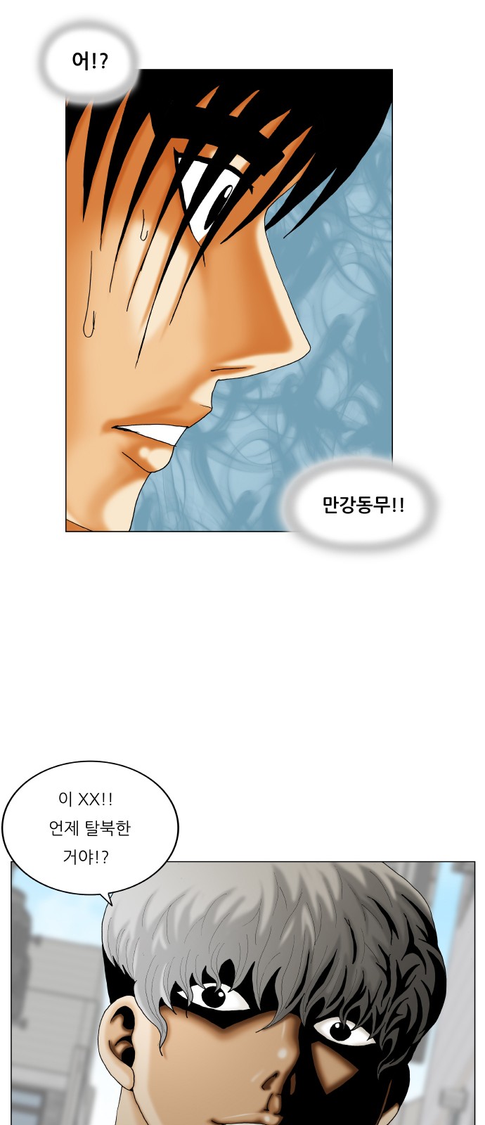 Ultimate Legend - Kang Hae Hyo - Chapter 344 - Page 49