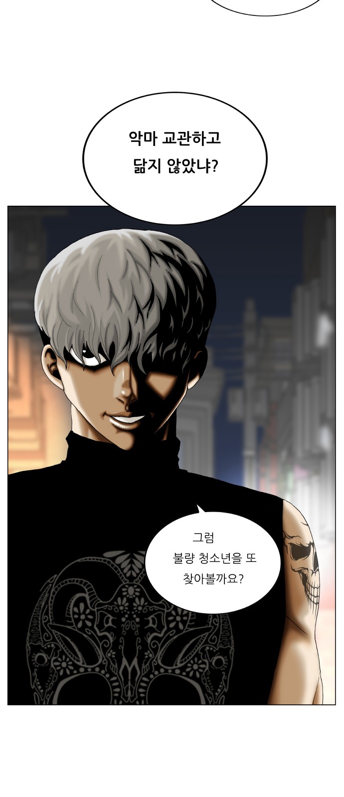 Ultimate Legend - Kang Hae Hyo - Chapter 344 - Page 6