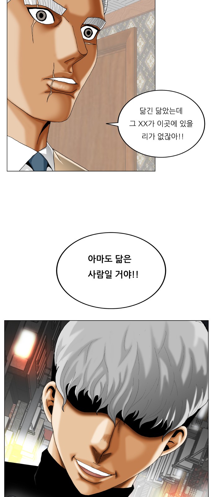 Ultimate Legend - Kang Hae Hyo - Chapter 344 - Page 8