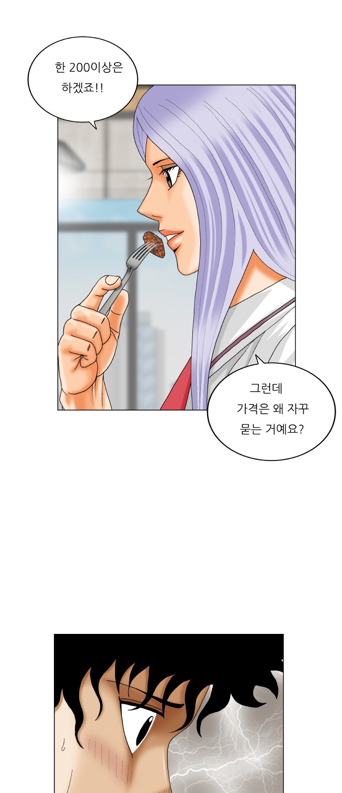 Ultimate Legend - Kang Hae Hyo - Chapter 345 - Page 13