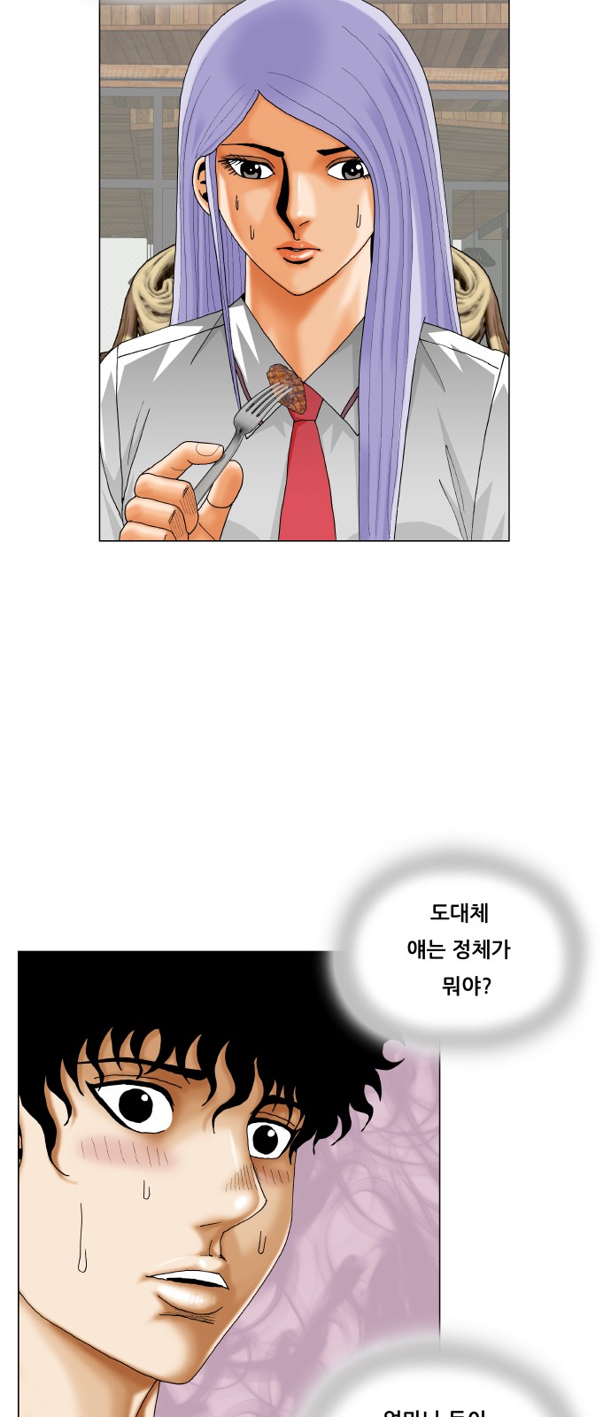 Ultimate Legend - Kang Hae Hyo - Chapter 345 - Page 16