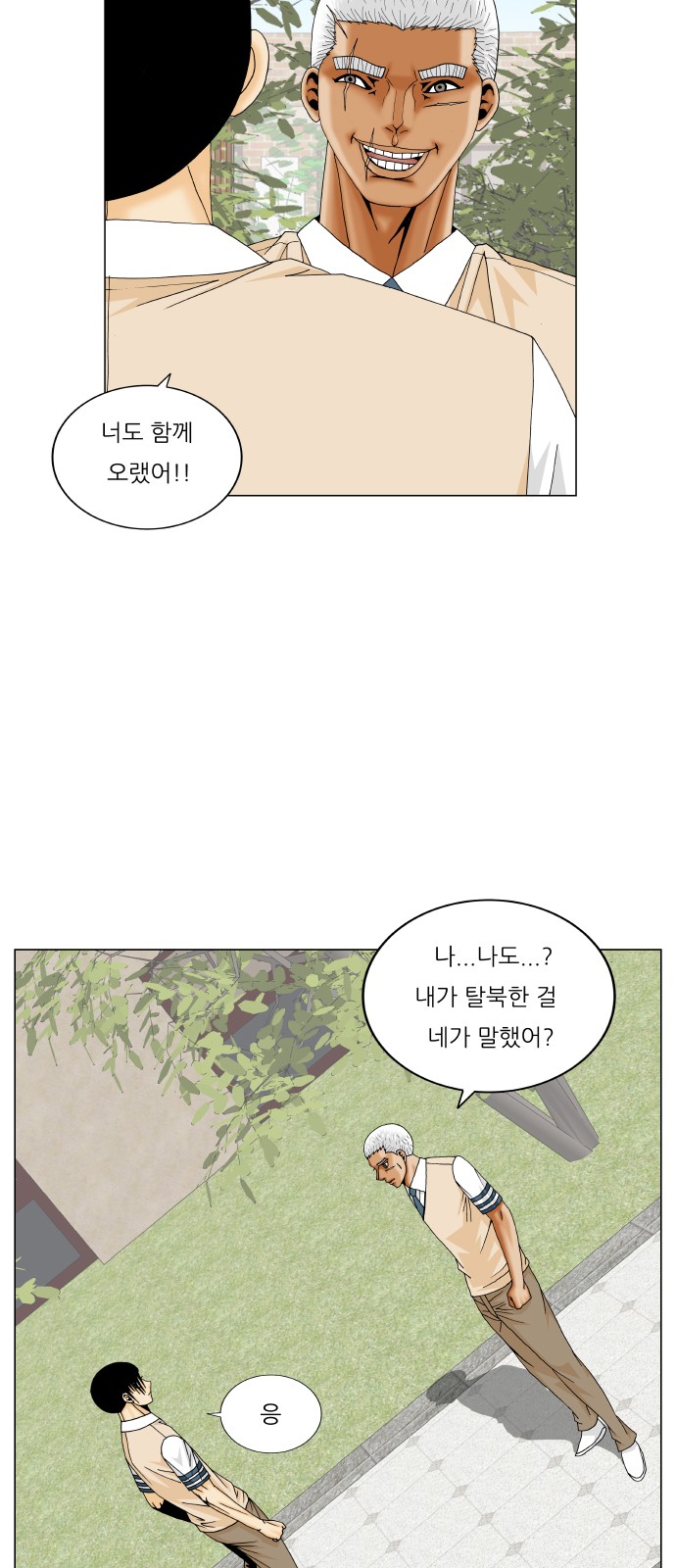 Ultimate Legend - Kang Hae Hyo - Chapter 345 - Page 21