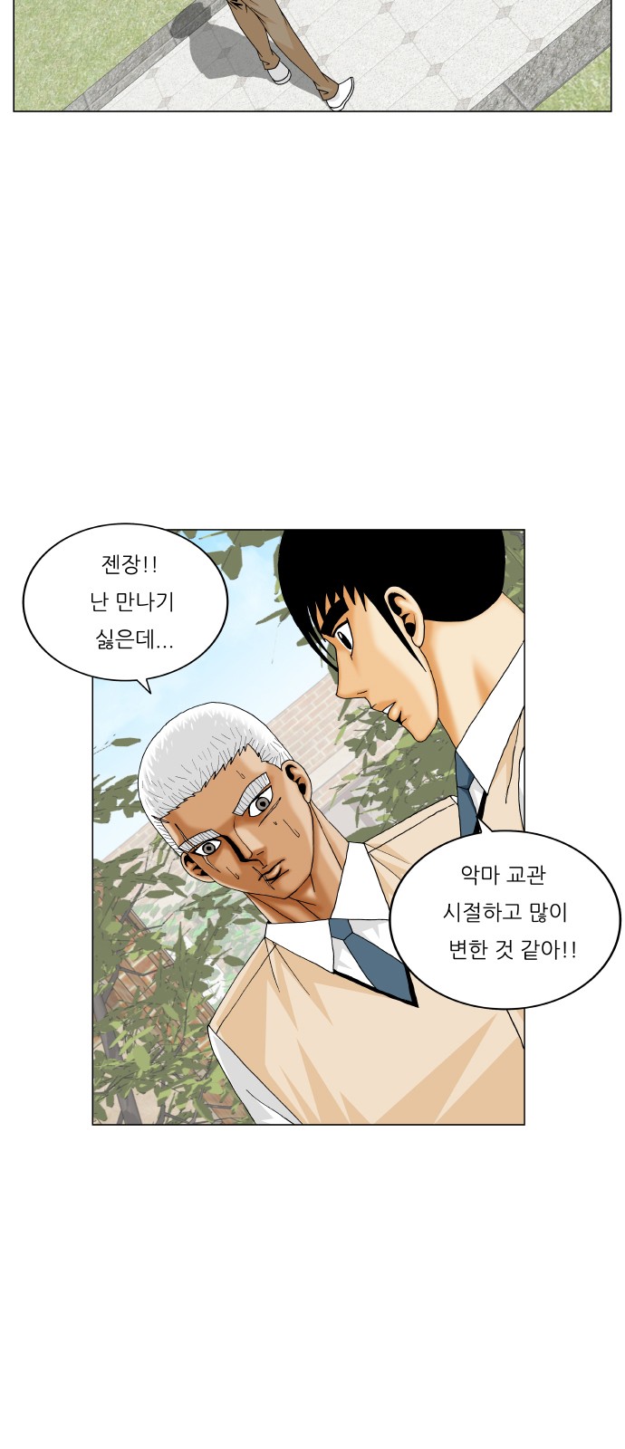 Ultimate Legend - Kang Hae Hyo - Chapter 345 - Page 22