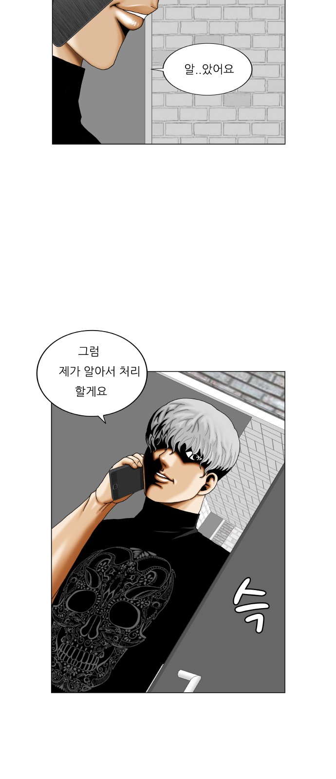 Ultimate Legend - Kang Hae Hyo - Chapter 345 - Page 26