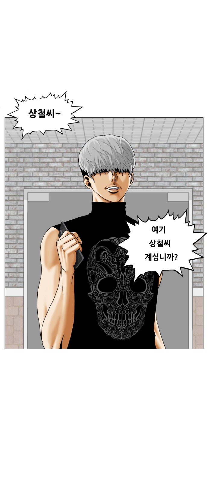 Ultimate Legend - Kang Hae Hyo - Chapter 345 - Page 27