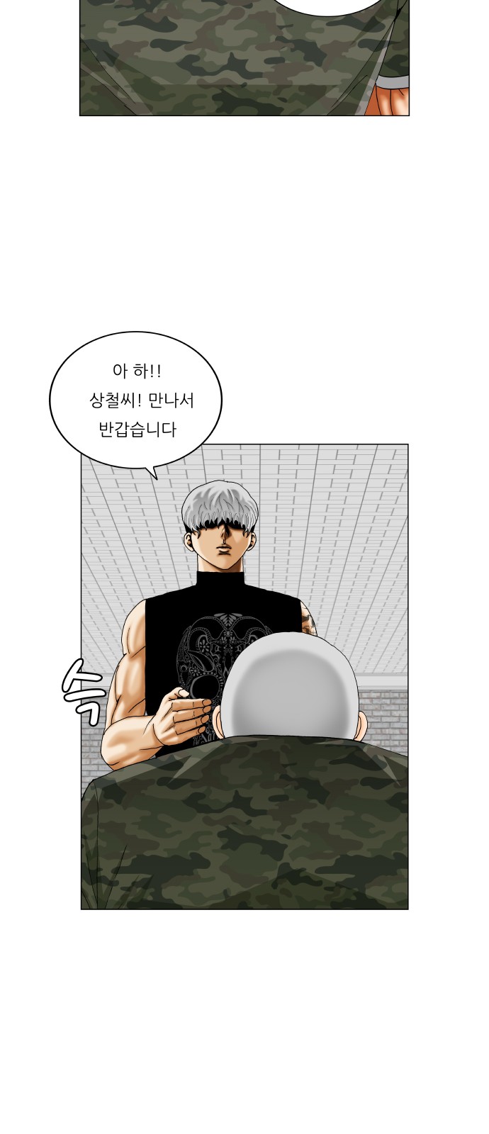 Ultimate Legend - Kang Hae Hyo - Chapter 345 - Page 29