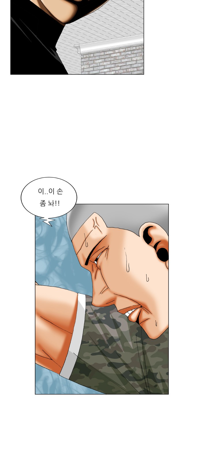 Ultimate Legend - Kang Hae Hyo - Chapter 345 - Page 34