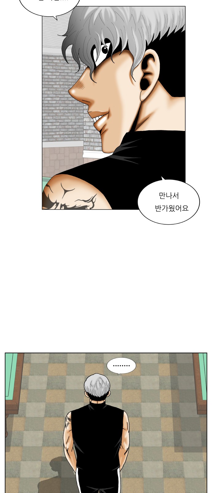 Ultimate Legend - Kang Hae Hyo - Chapter 345 - Page 36