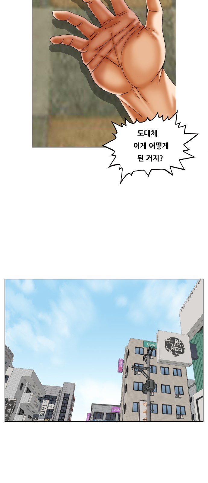 Ultimate Legend - Kang Hae Hyo - Chapter 345 - Page 38